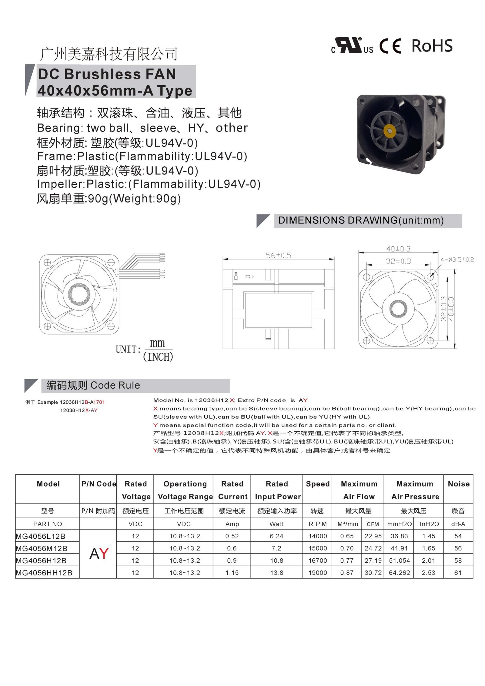 DC4056 brushless fan